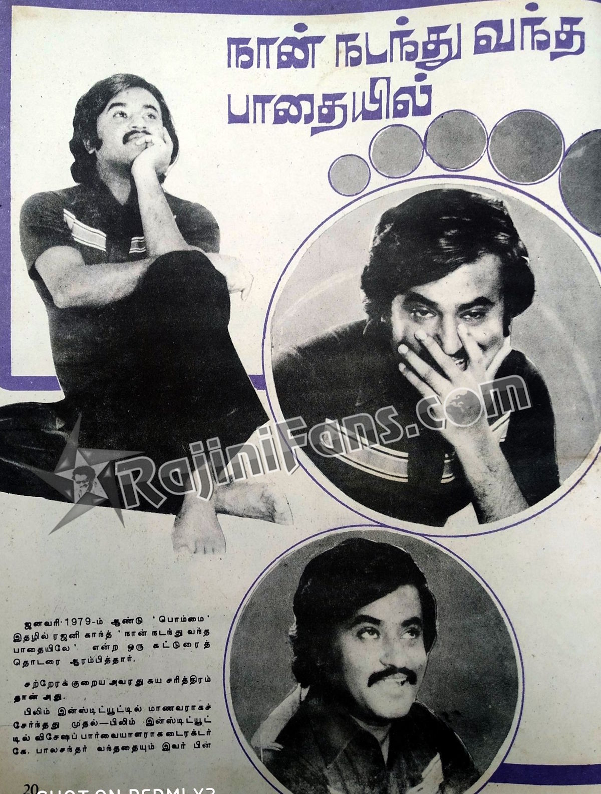 Miscellaneous Rajinikanth article / image 46